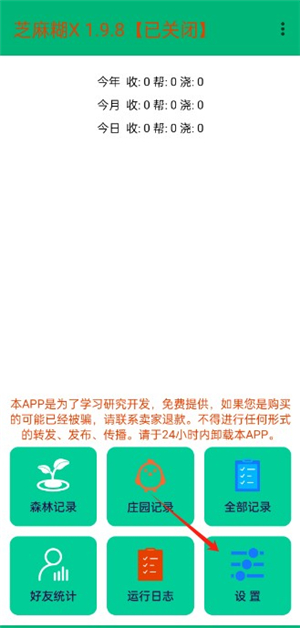 芝麻糊x模块