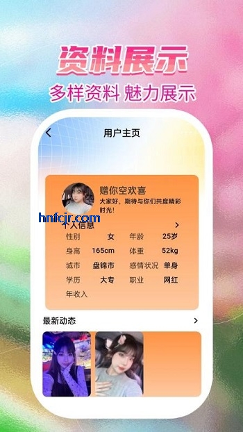 甜梦cu交友软件