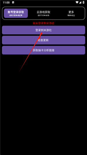 hoyoget.apk