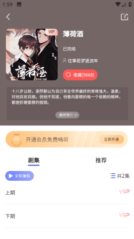 府声fm正版