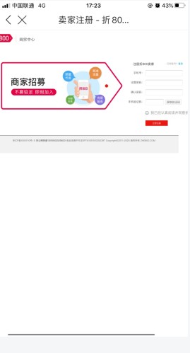 折800怎么用软件入驻步骤2