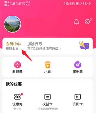 淘票票APP图片6