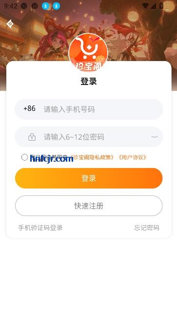 珍宝阁交易平台最新版