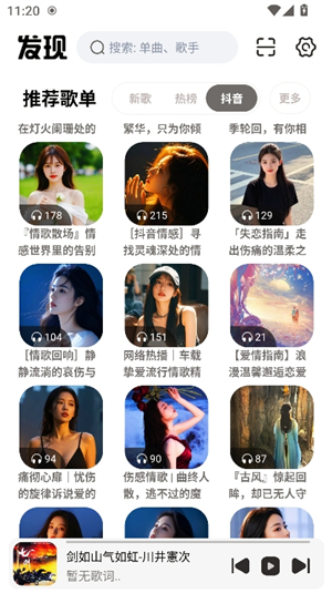 云母音乐1.0.7