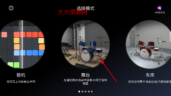x架子鼓app软件安卓版