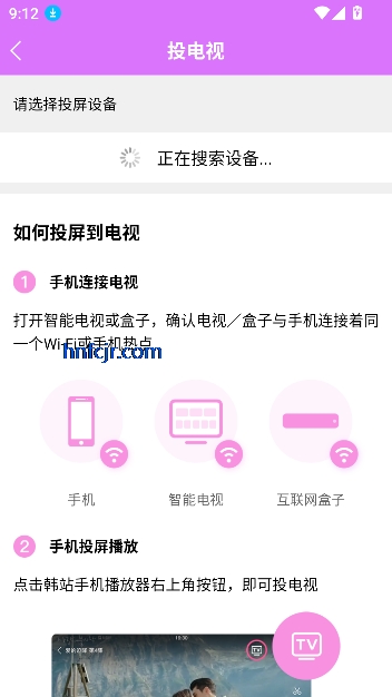 韩站app追剧平台