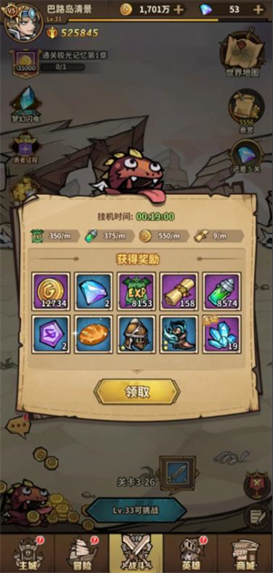 点点勇者H50.1版