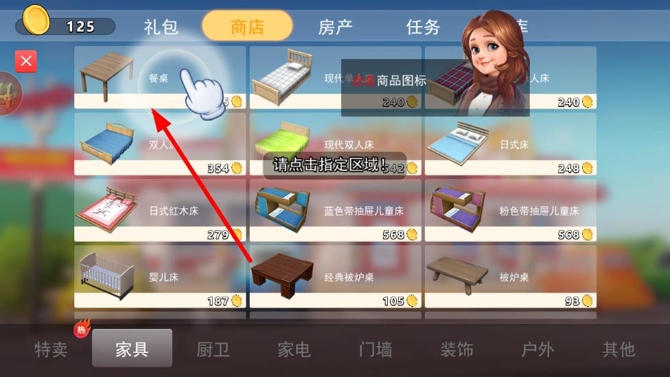 完美装修家