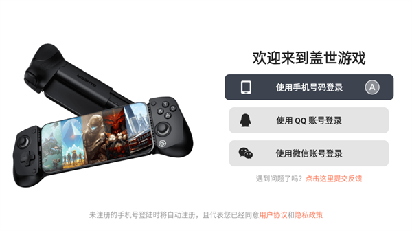 盖世游戏