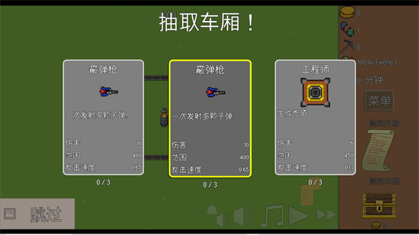 火车防御特快