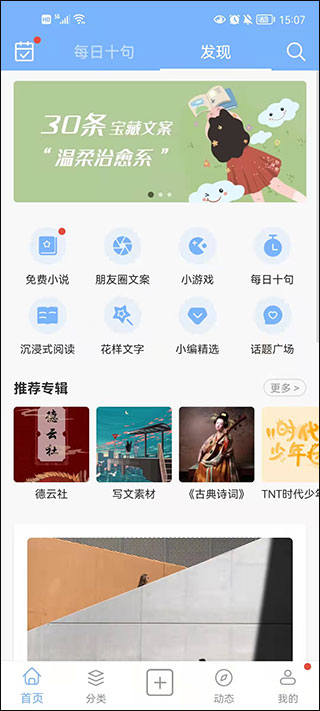 句子控app美句探讨