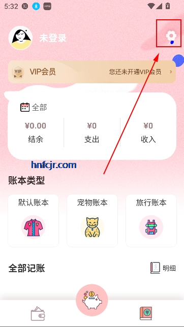 小猪存钱app记账存钱
