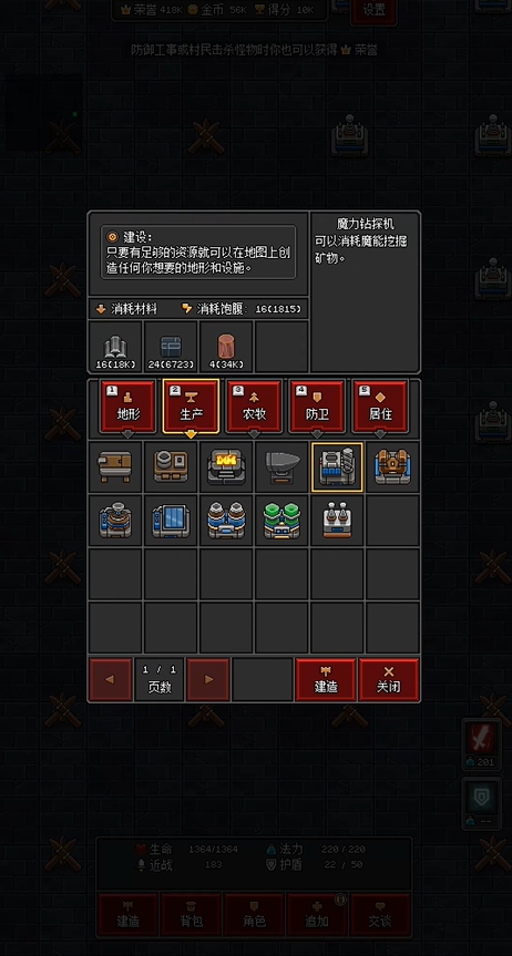 沙盒勇者