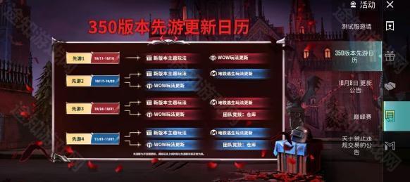 pubgmobile3.5版本