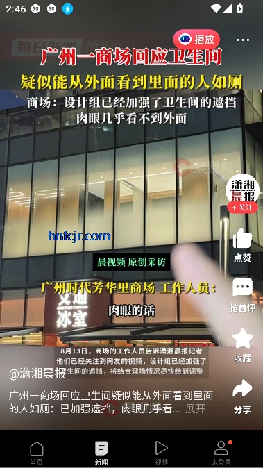 一点资讯app新闻热点