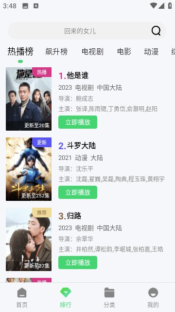 乐乐影视app官网版