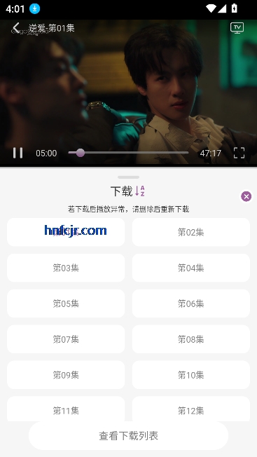 D8影视app手机版