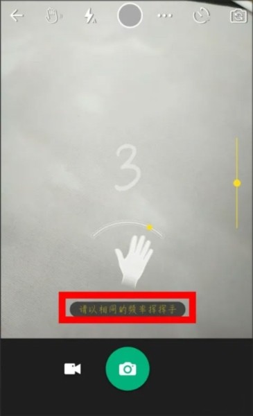 玩美相机图5