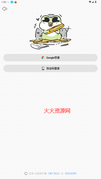 呱呱记账本app官方版