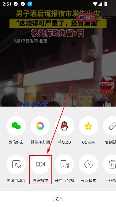 一点资讯app新闻热点