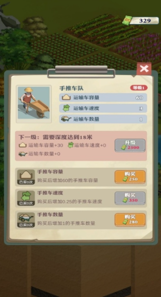 王铲铲的致富之路正版