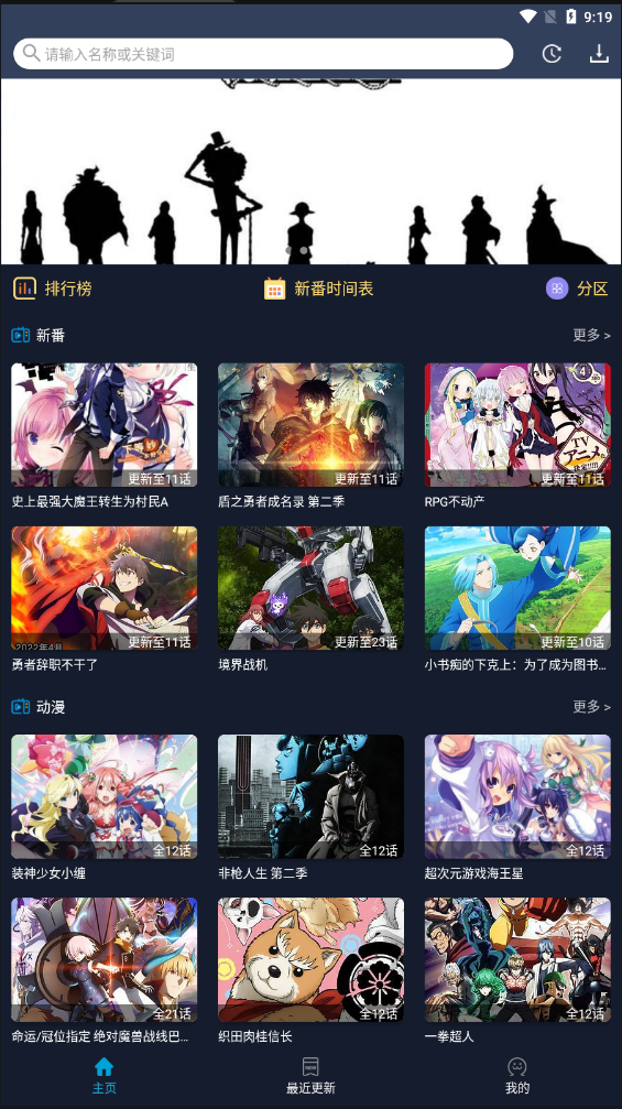 zzzfun动漫官方版app
