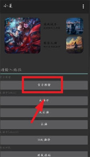 小星解密工具