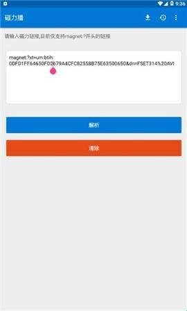 磁力播1.8.1优化版