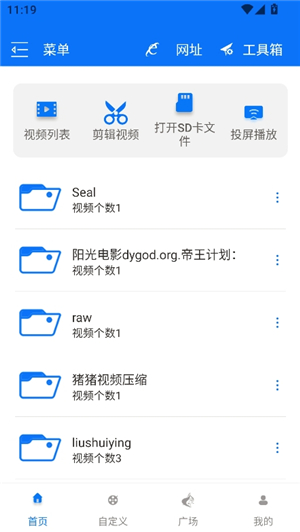 potplayer手机版