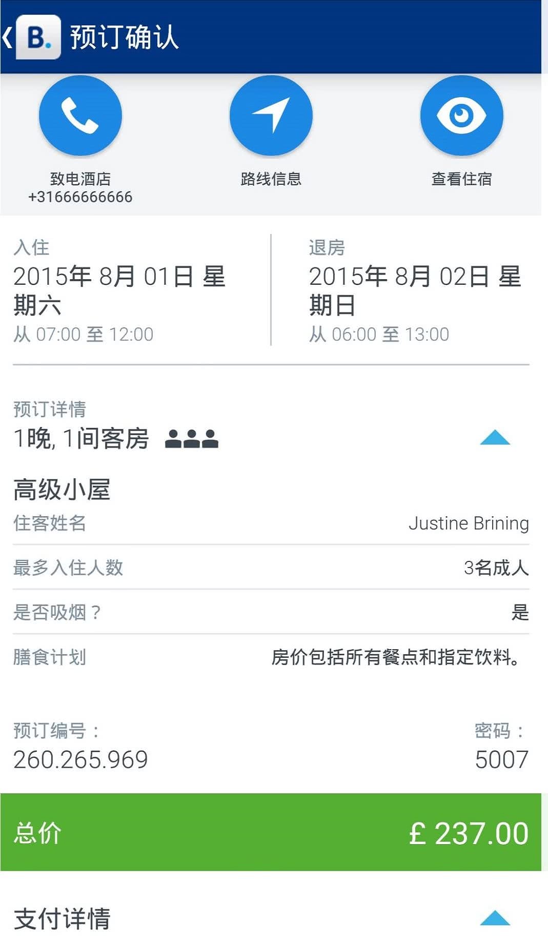 booking官网版
