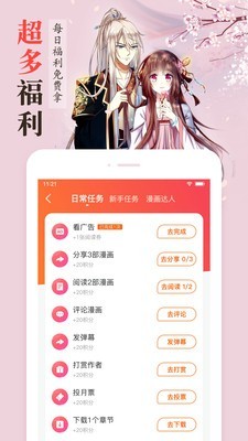 沐沐漫画免费版