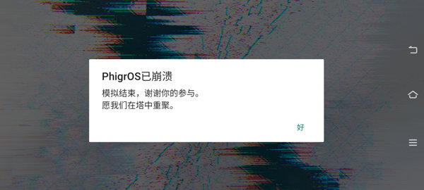 phigros手游官方版