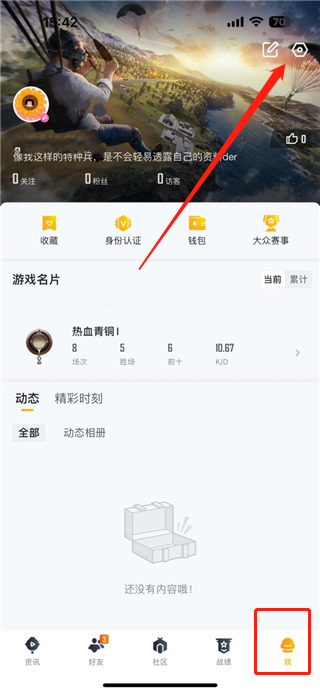 掌上和平精英