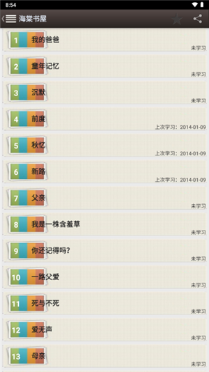 海棠书屋免费自由阅读器最新版