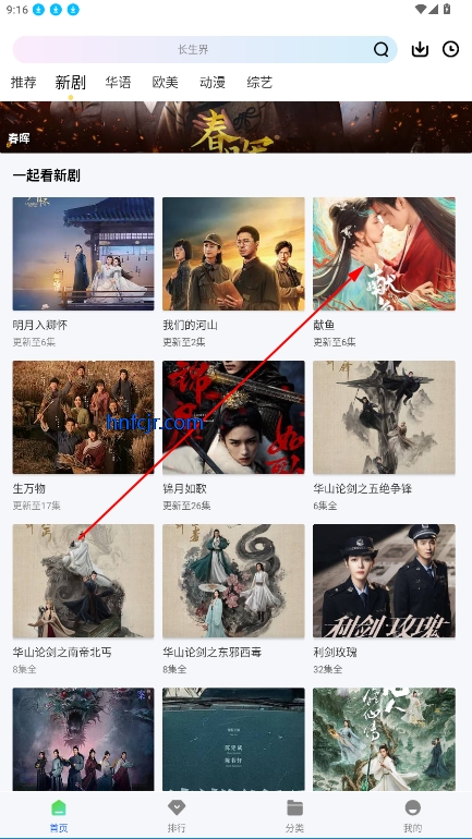 长青视频app免费版
