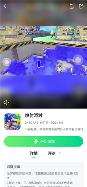 870游戏安装免费