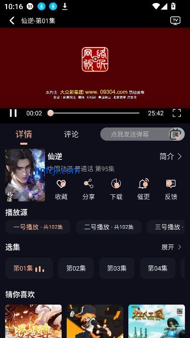 八戒动漫app在线观看