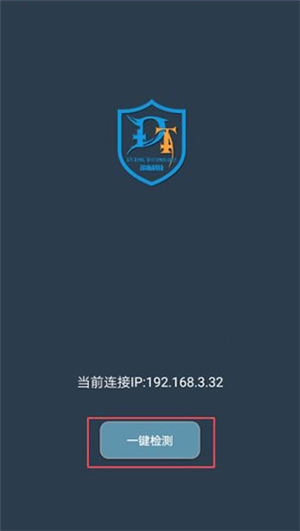 dt小听摄像头检测