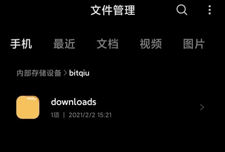 比特球云盘13