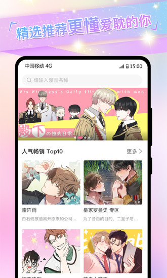 免耽漫画免费最新app