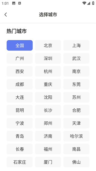 附近日结零工