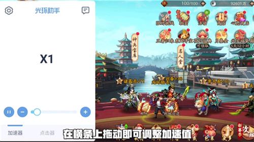 光环助手mini