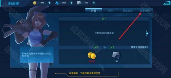 怎么分解装备截图3