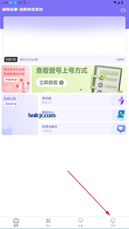 租号玩家最新版