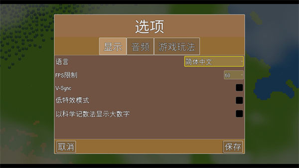 火车防御特快