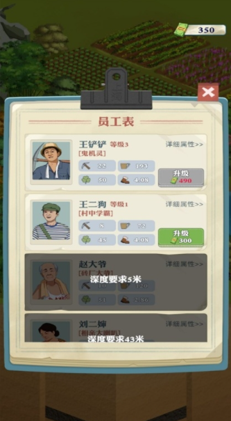 王铲铲的致富之路正版