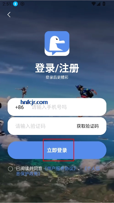 翎游app酒店规划官方版