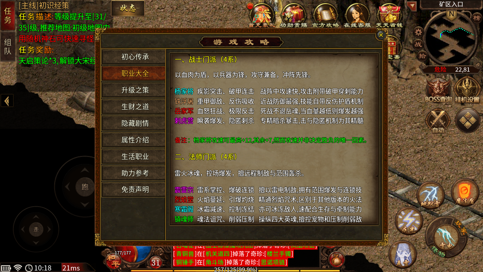 天启传世