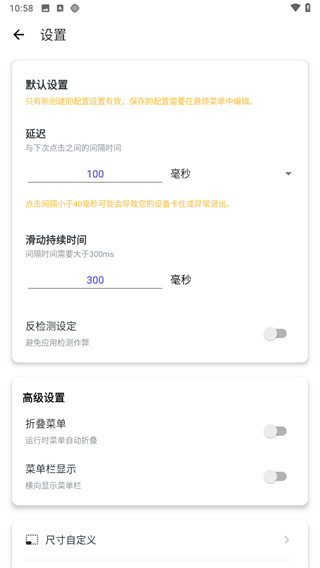 秋华连点器6.0