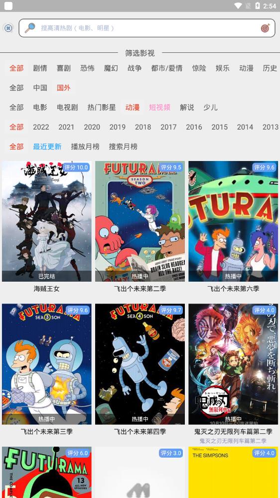 天天美剧app官方版